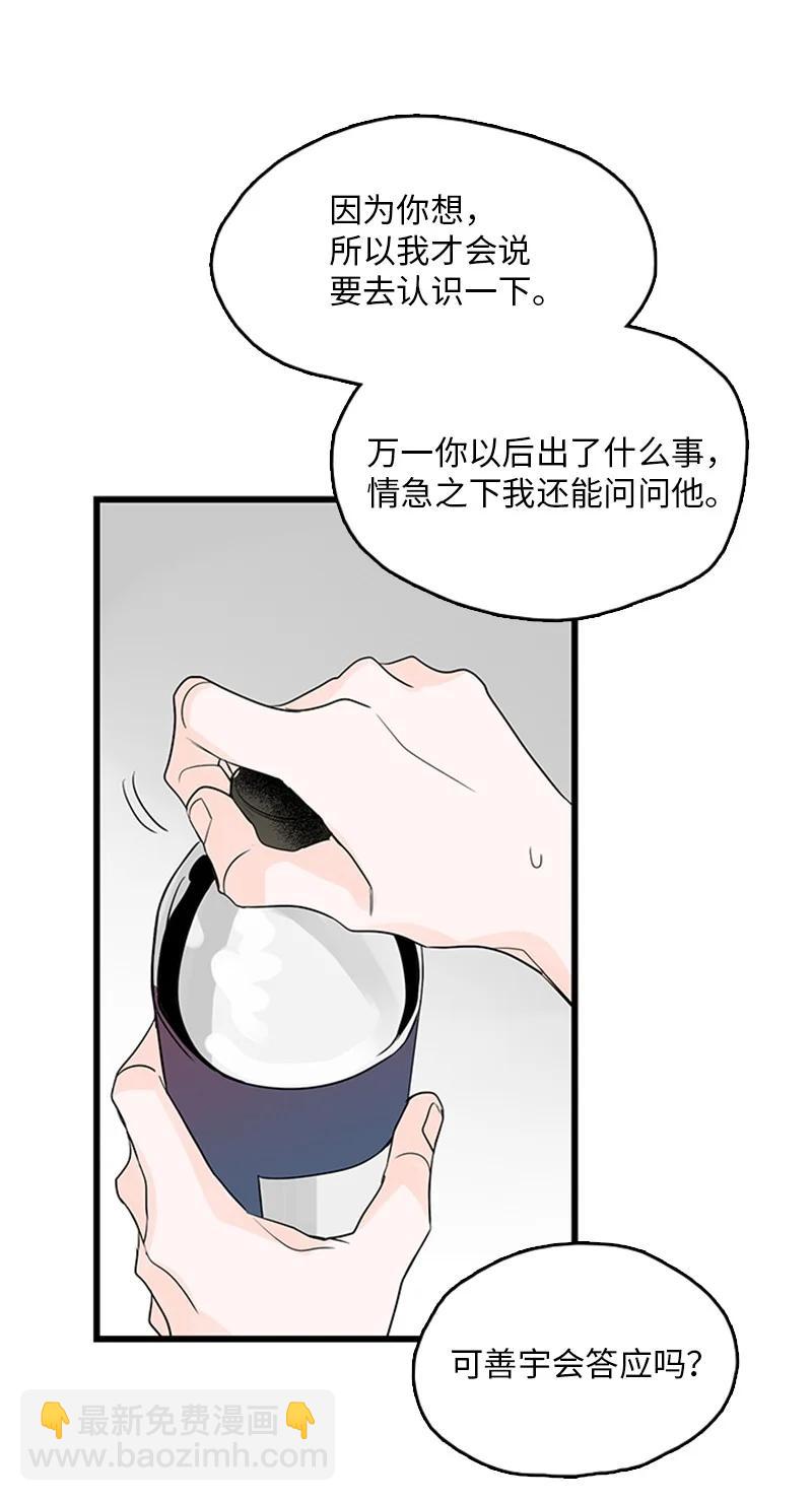 《甜蜜家园》40 不爽的感觉让我耿耿于怀 第6页