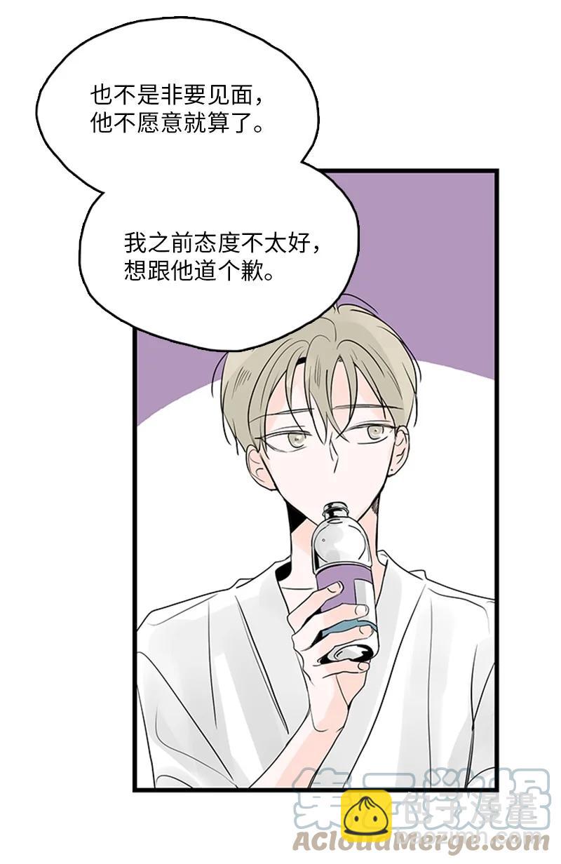 《甜蜜家园》40 不爽的感觉让我耿耿于怀 第7页