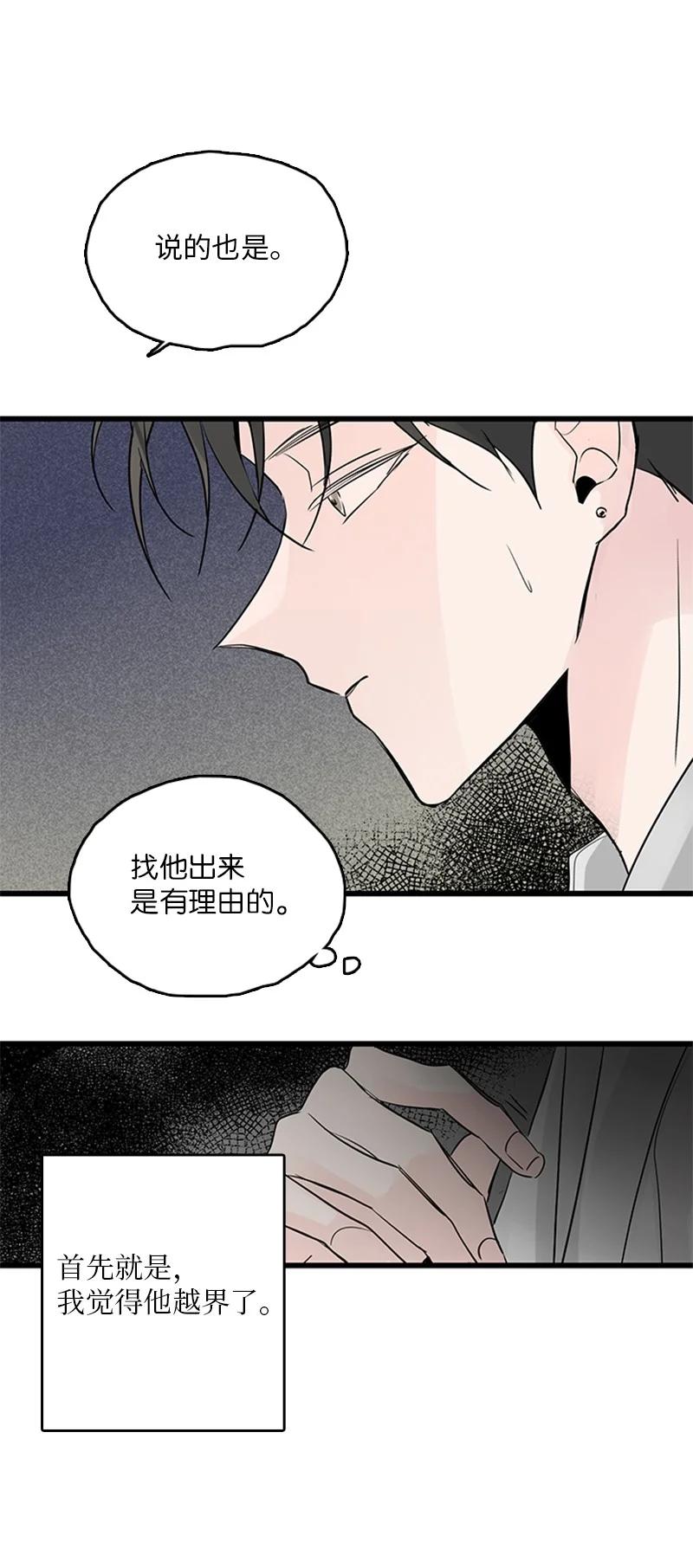 《甜蜜家园》40 不爽的感觉让我耿耿于怀 第9页