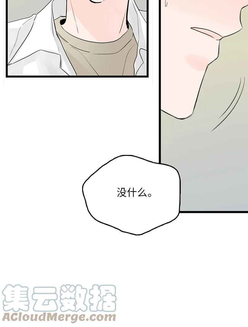 《甜蜜家园》43 惦念 第10页