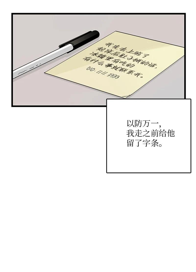 《甜蜜家园》43 惦念 第12页