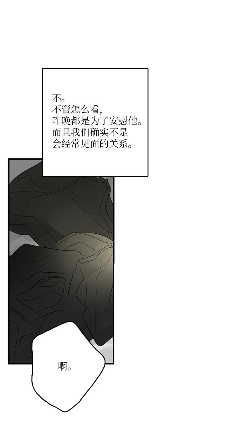 《甜蜜家园》43 惦念 第14页