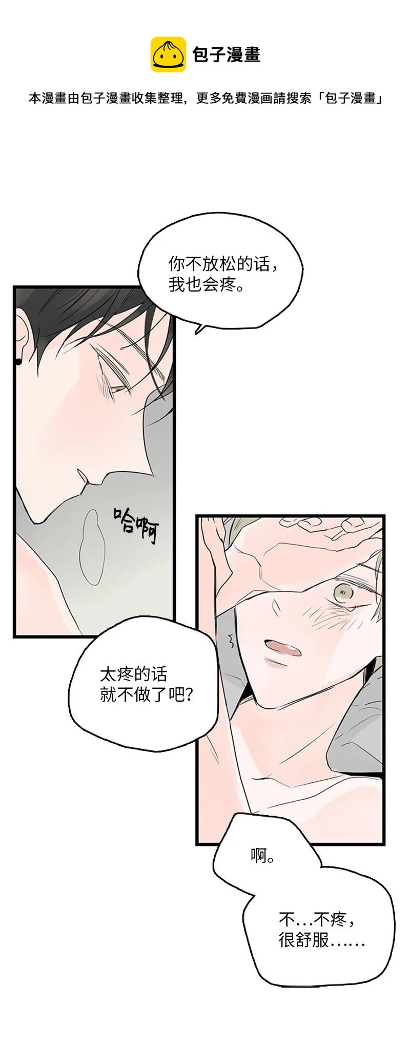 《甜蜜家园》43 惦念 第17页