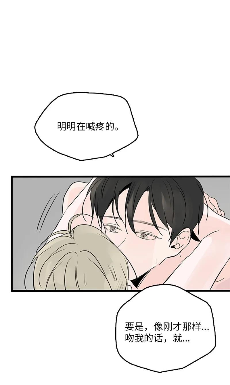 《甜蜜家园》43 惦念 第18页
