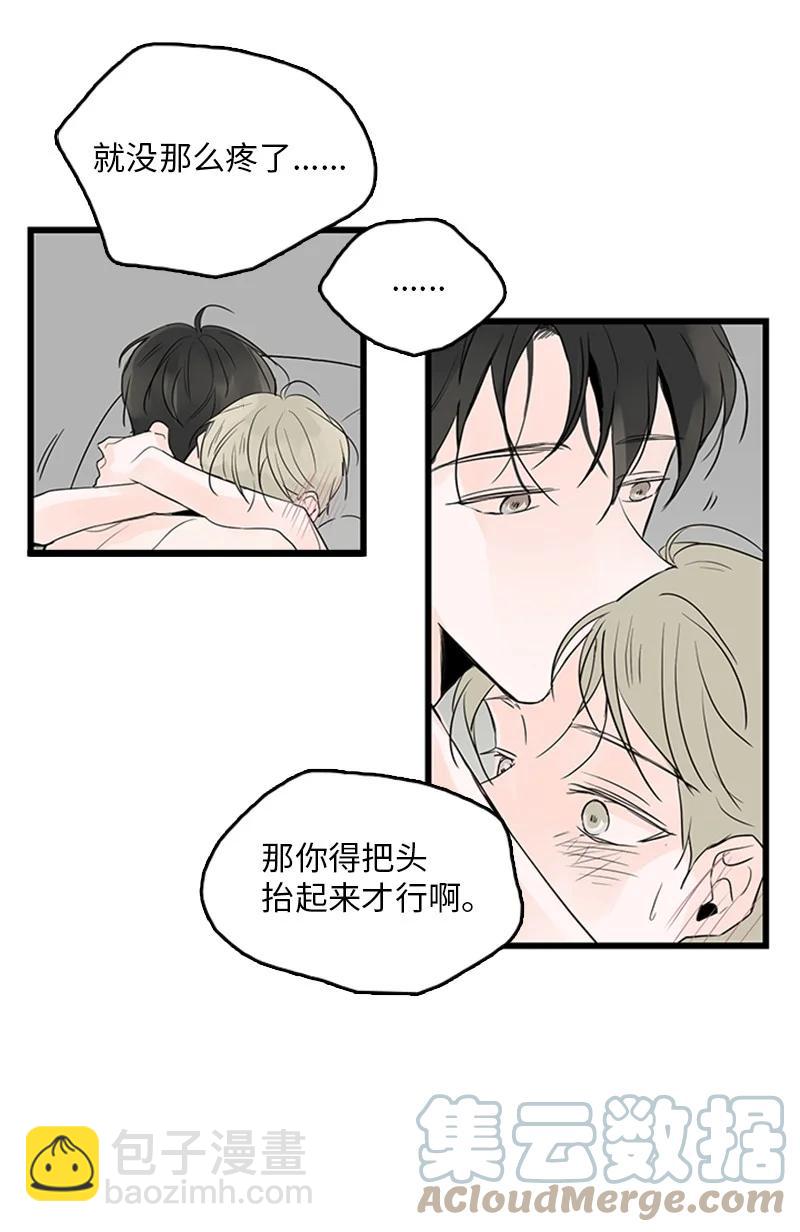 《甜蜜家园》43 惦念 第19页