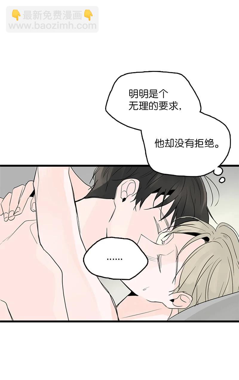 《甜蜜家园》43 惦念 第20页