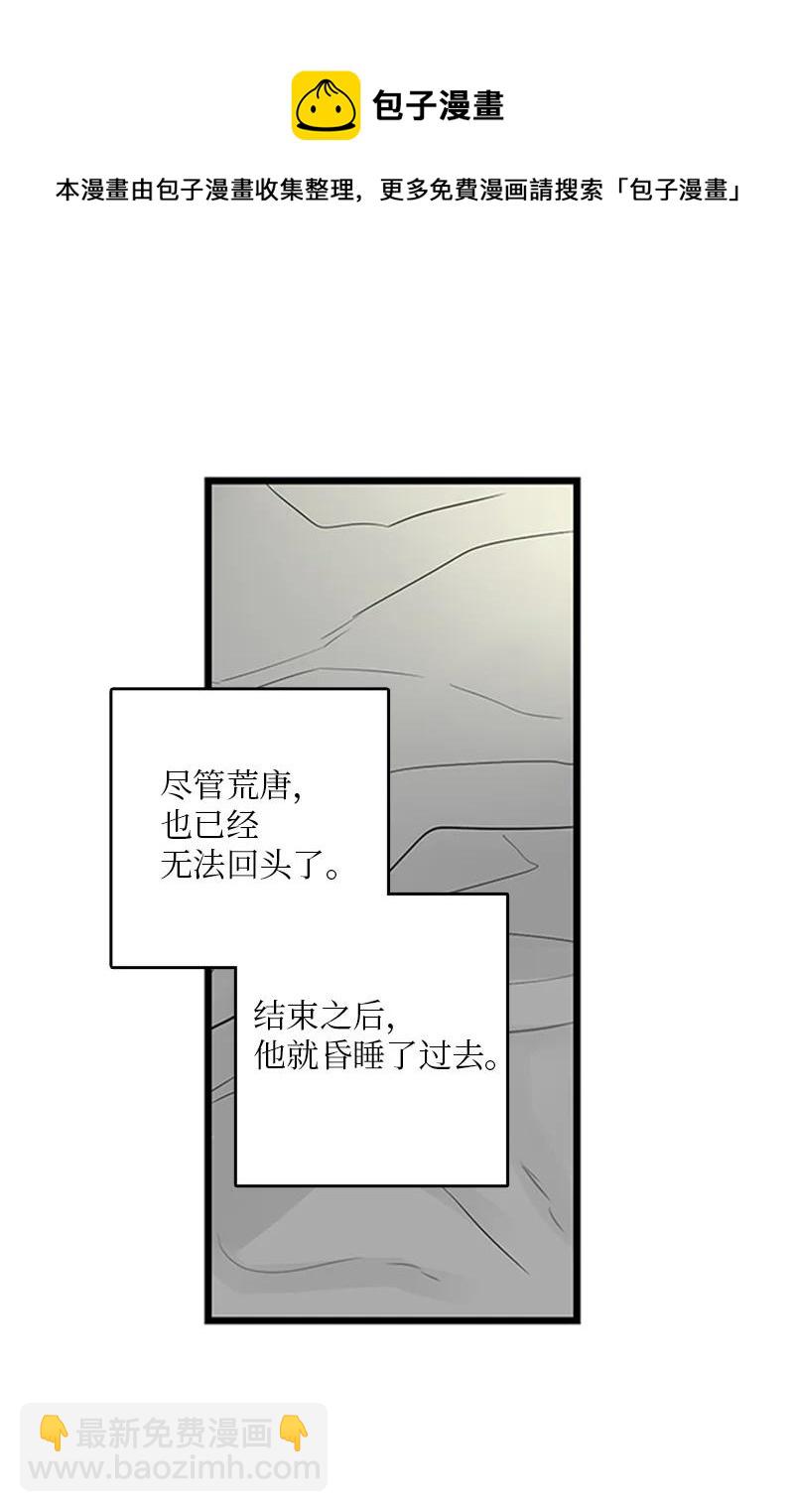 《甜蜜家园》43 惦念 第21页