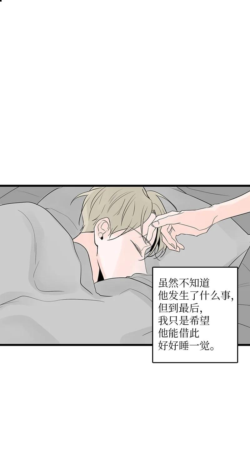 《甜蜜家园》43 惦念 第23页