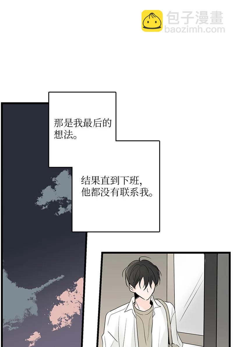 《甜蜜家园》43 惦念 第24页