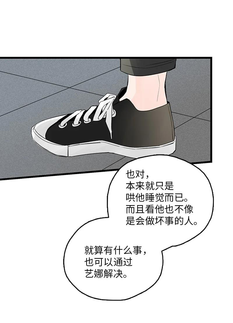 《甜蜜家园》43 惦念 第26页