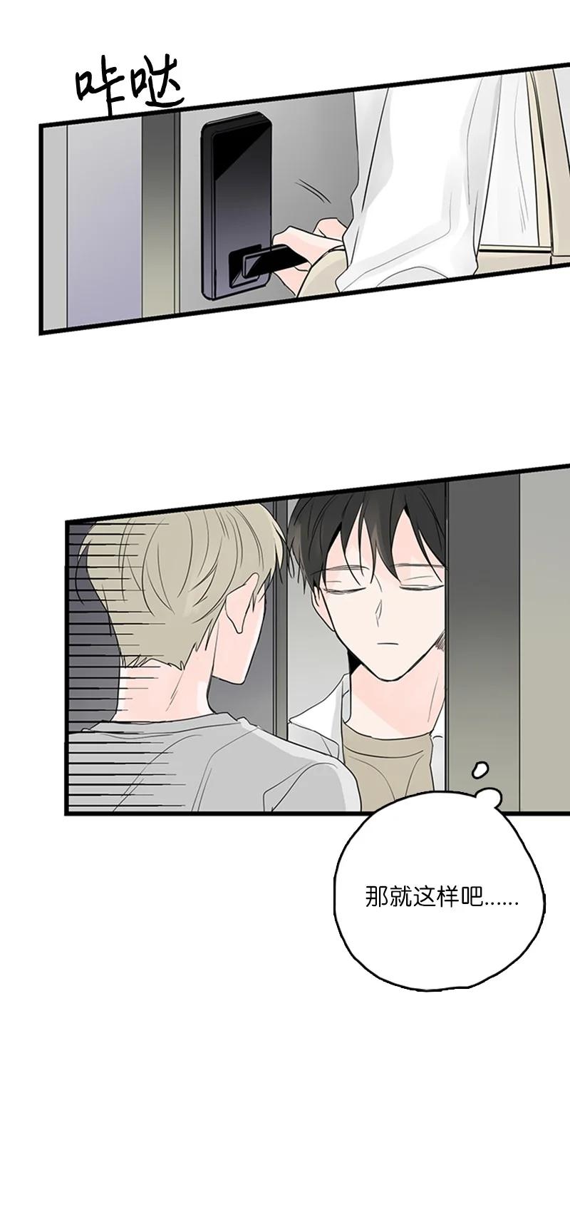 《甜蜜家园》43 惦念 第27页
