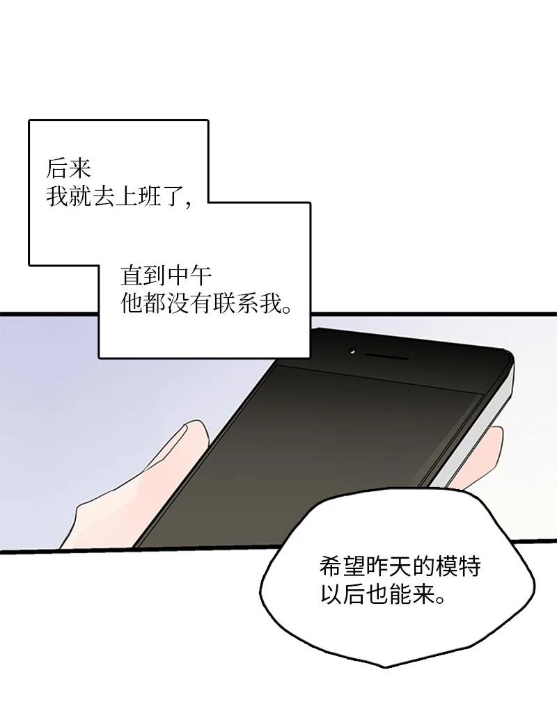 《甜蜜家园》43 惦念 第2页