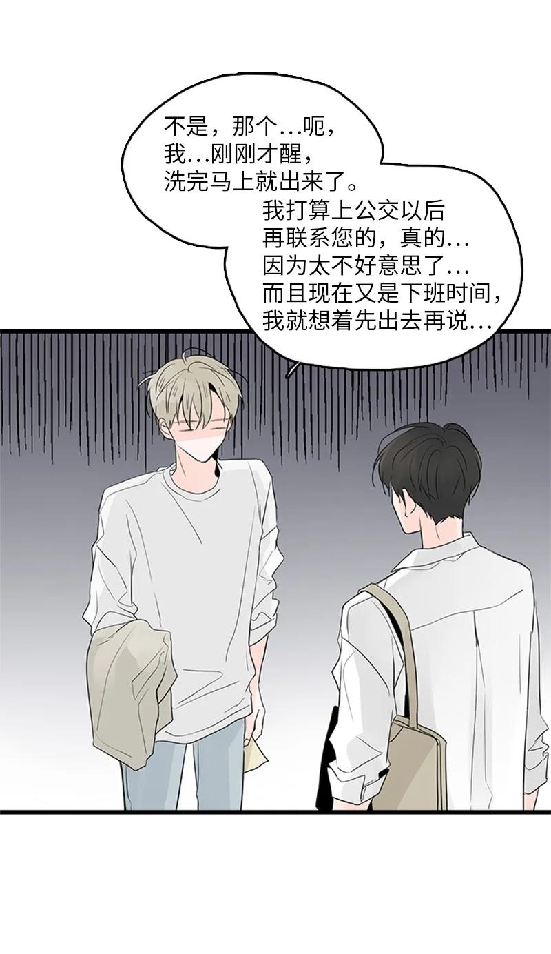《甜蜜家园》43 惦念 第30页