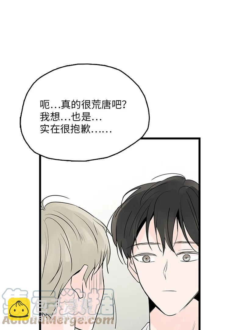 《甜蜜家园》43 惦念 第31页