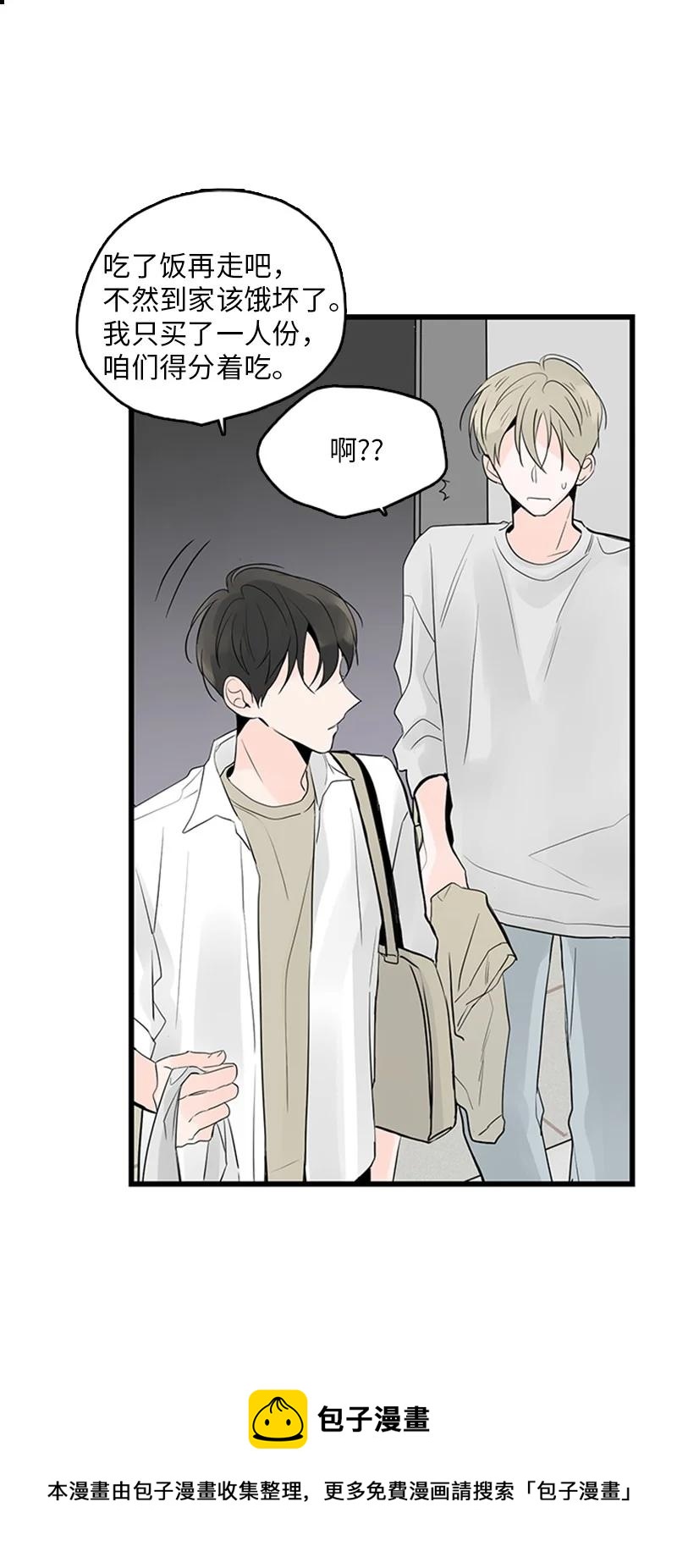 《甜蜜家园》43 惦念 第33页