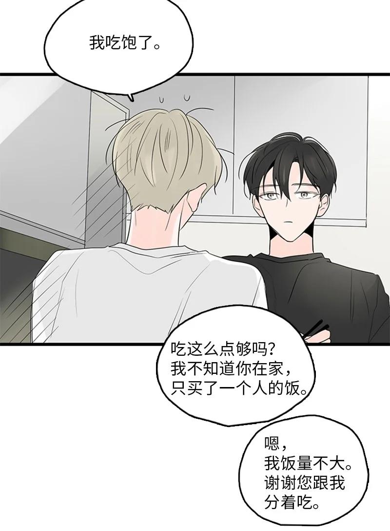 《甜蜜家园》43 惦念 第36页