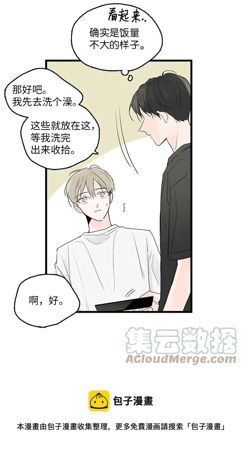 《甜蜜家园》43 惦念 第37页