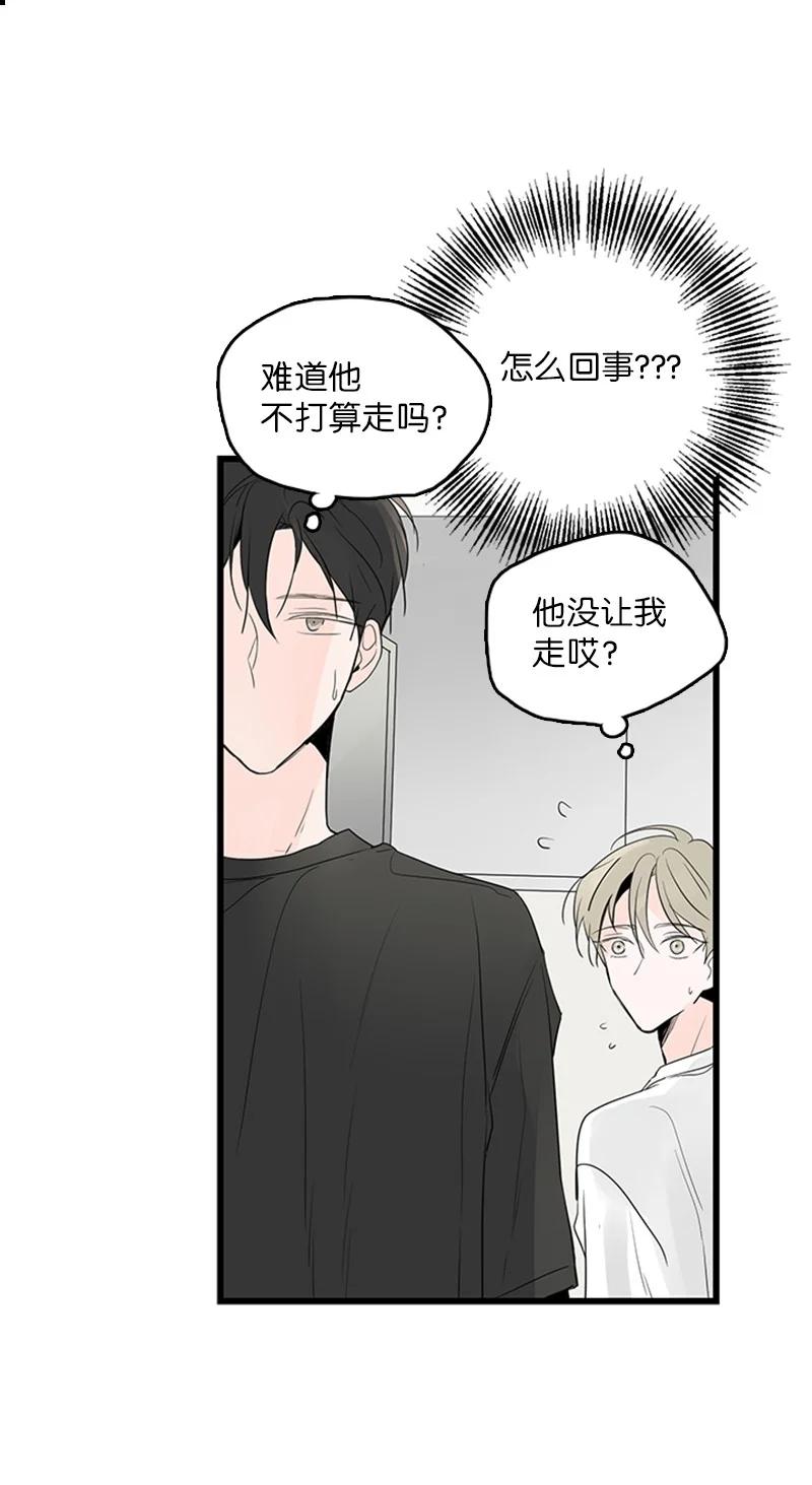 《甜蜜家园》43 惦念 第38页