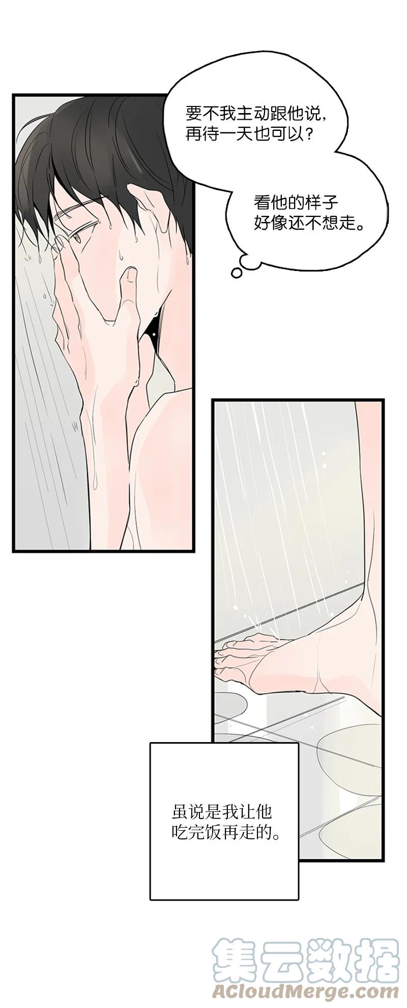 《甜蜜家园》43 惦念 第40页