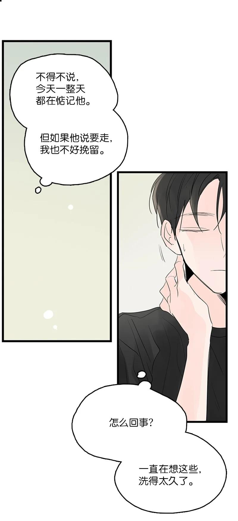 《甜蜜家园》43 惦念 第42页