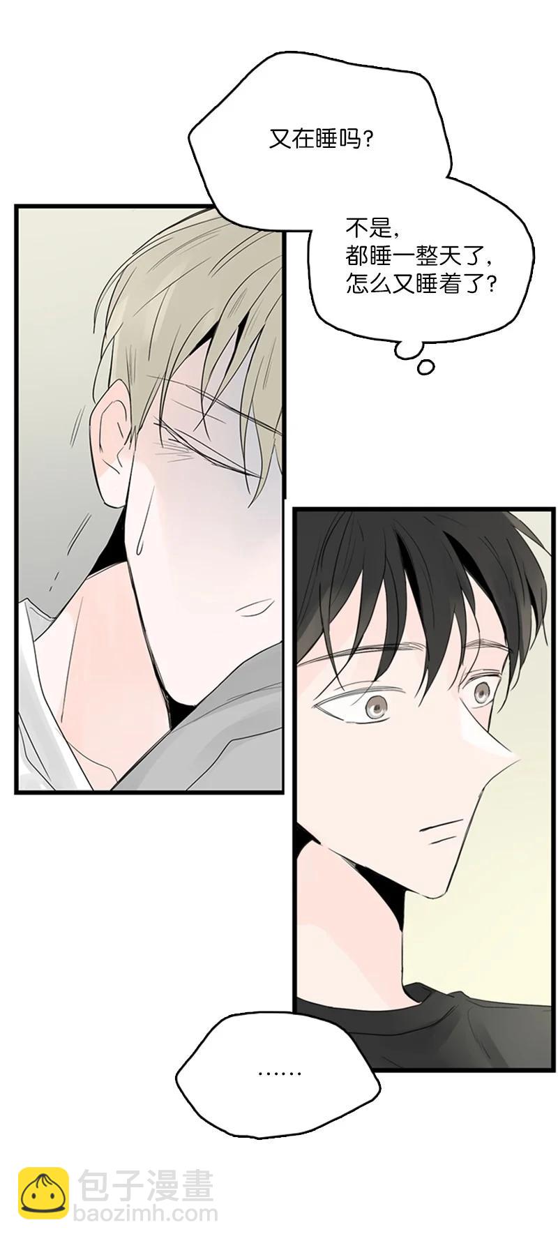 《甜蜜家园》43 惦念 第44页
