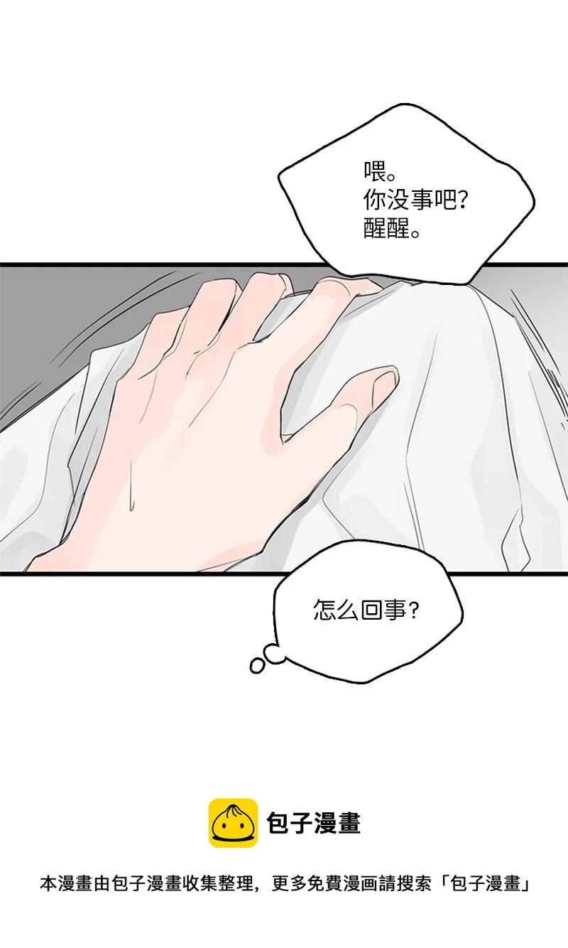 《甜蜜家园》43 惦念 第45页