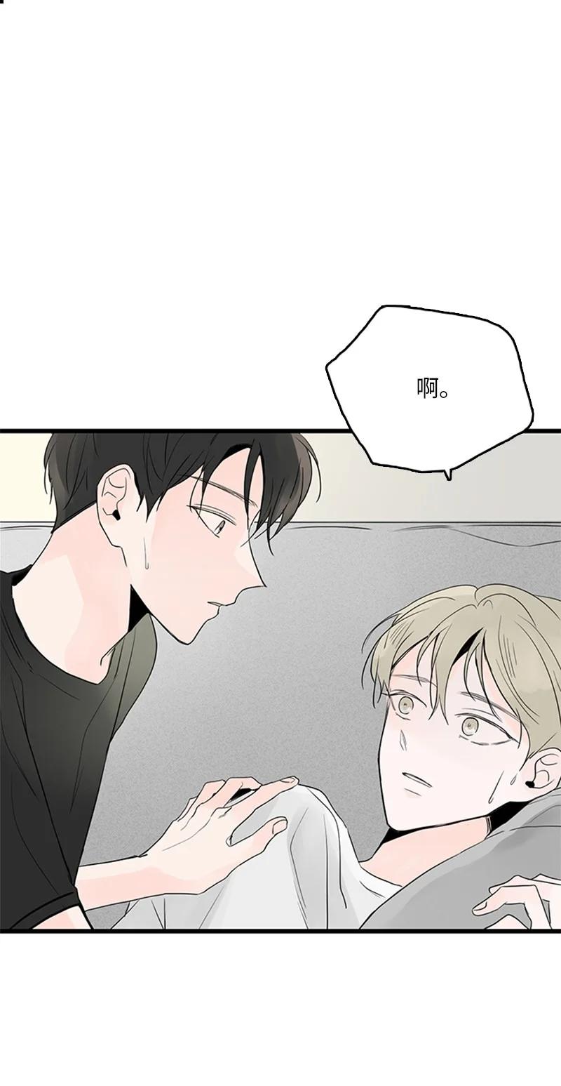 《甜蜜家园》43 惦念 第47页