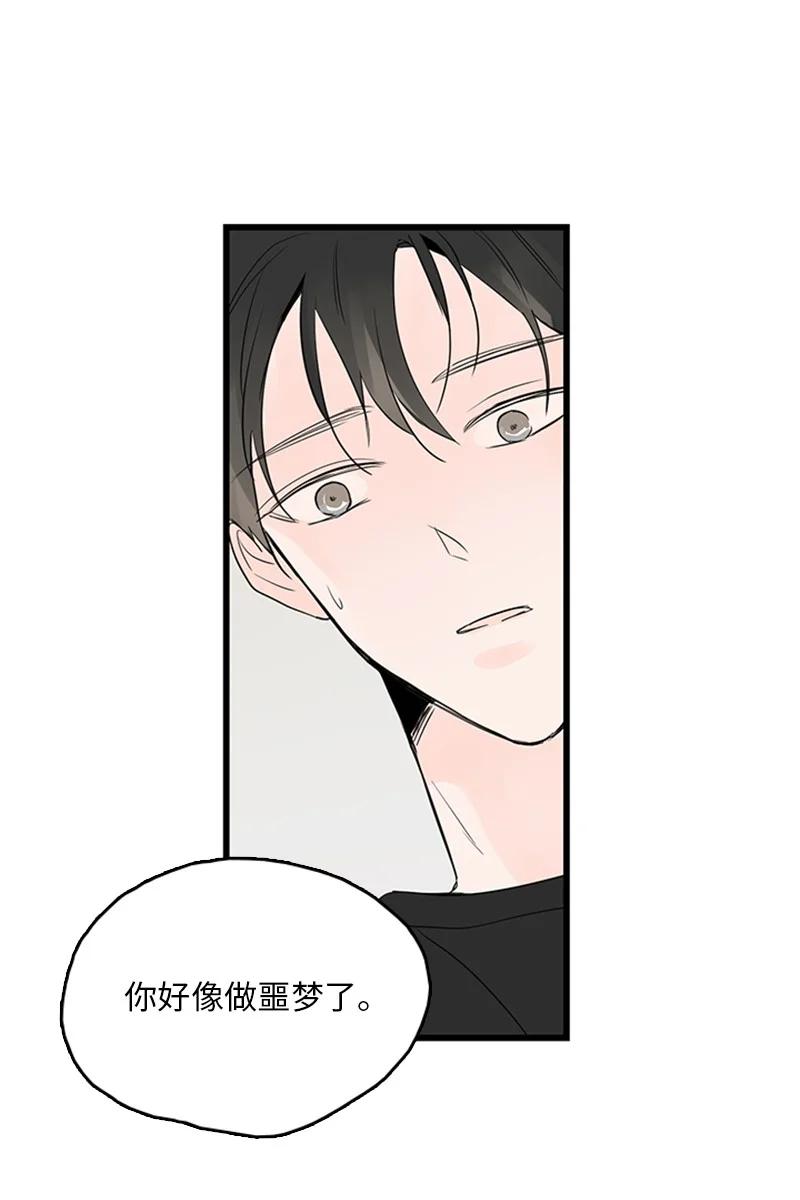 《甜蜜家园》43 惦念 第48页