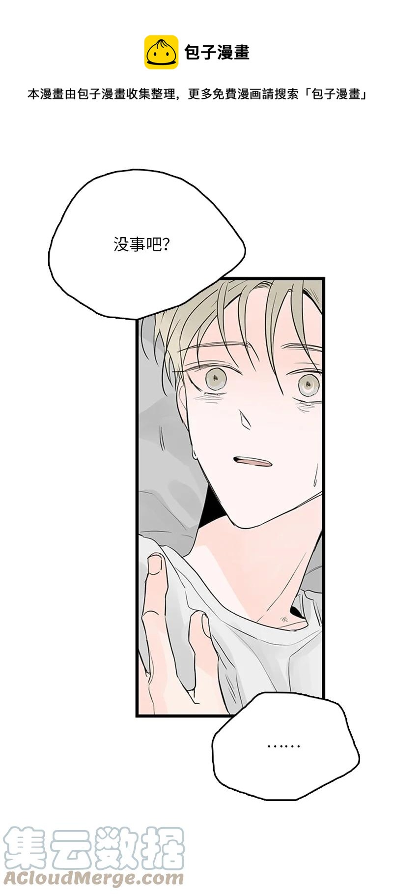 《甜蜜家园》43 惦念 第49页