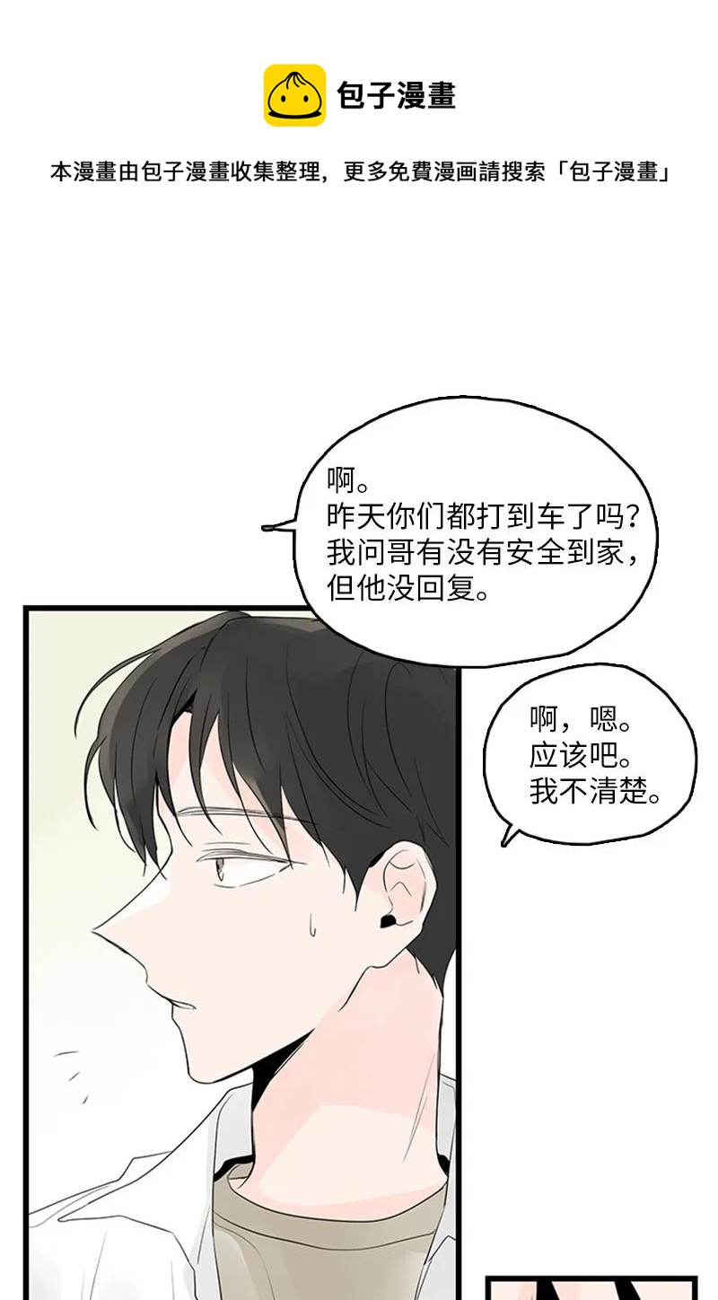 《甜蜜家园》43 惦念 第5页