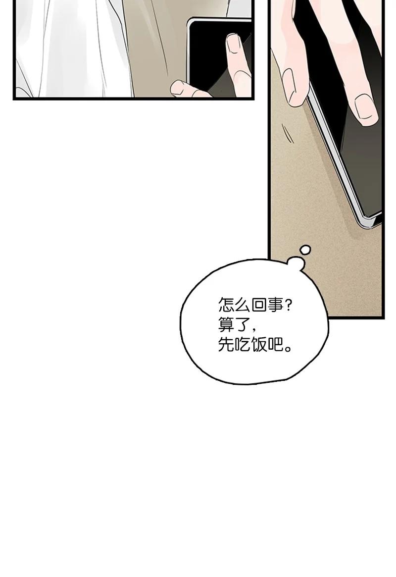 《甜蜜家园》43 惦念 第6页