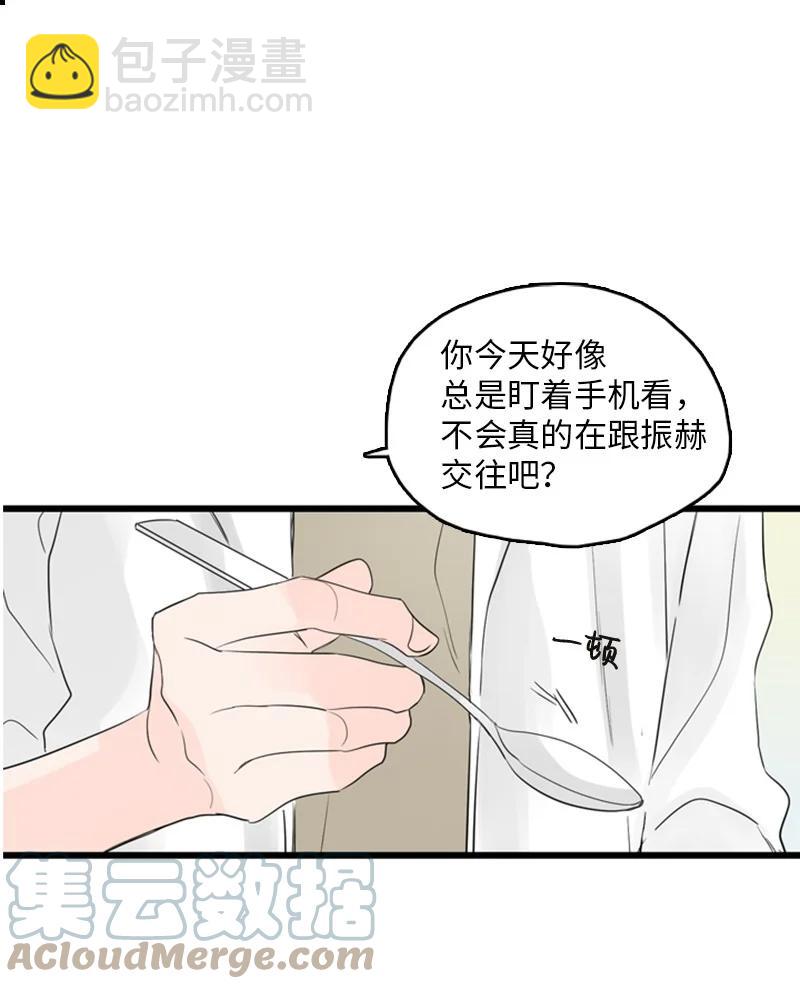 《甜蜜家园》43 惦念 第7页