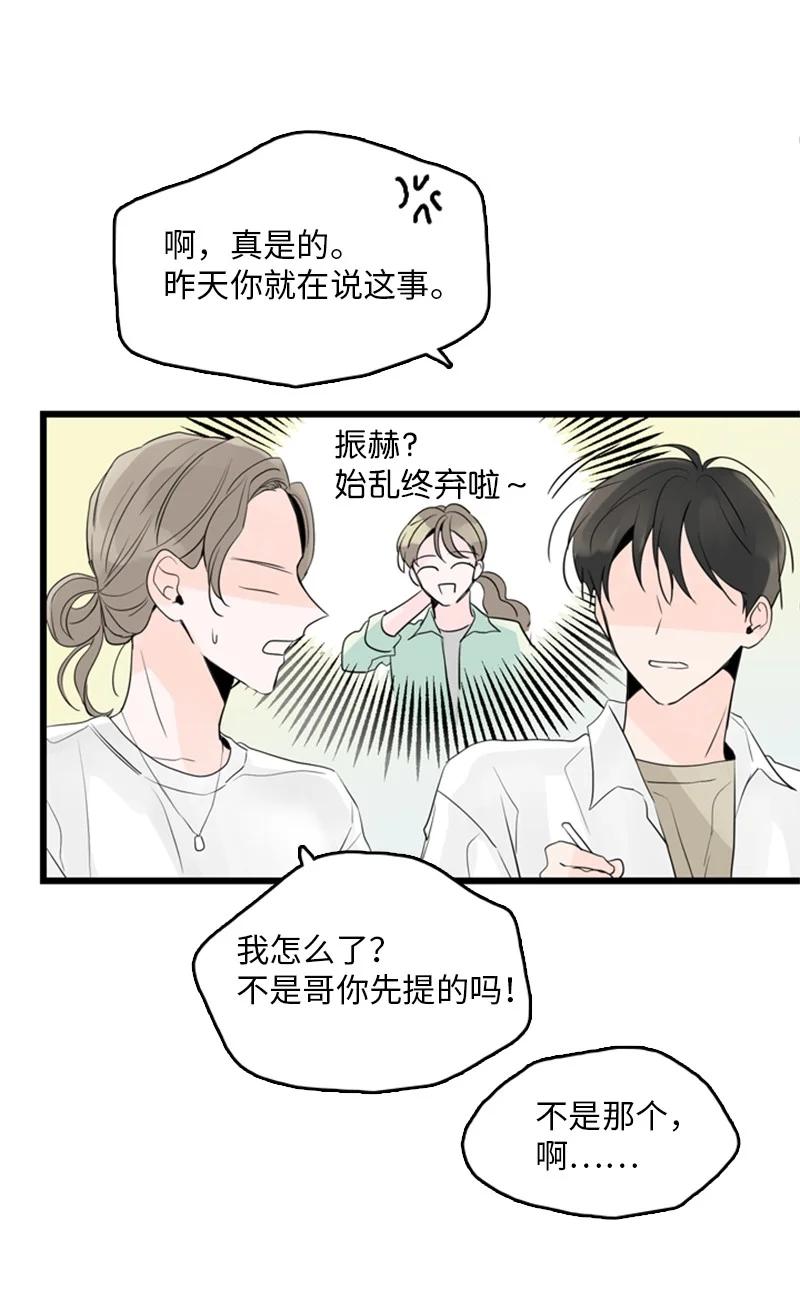 《甜蜜家园》43 惦念 第8页