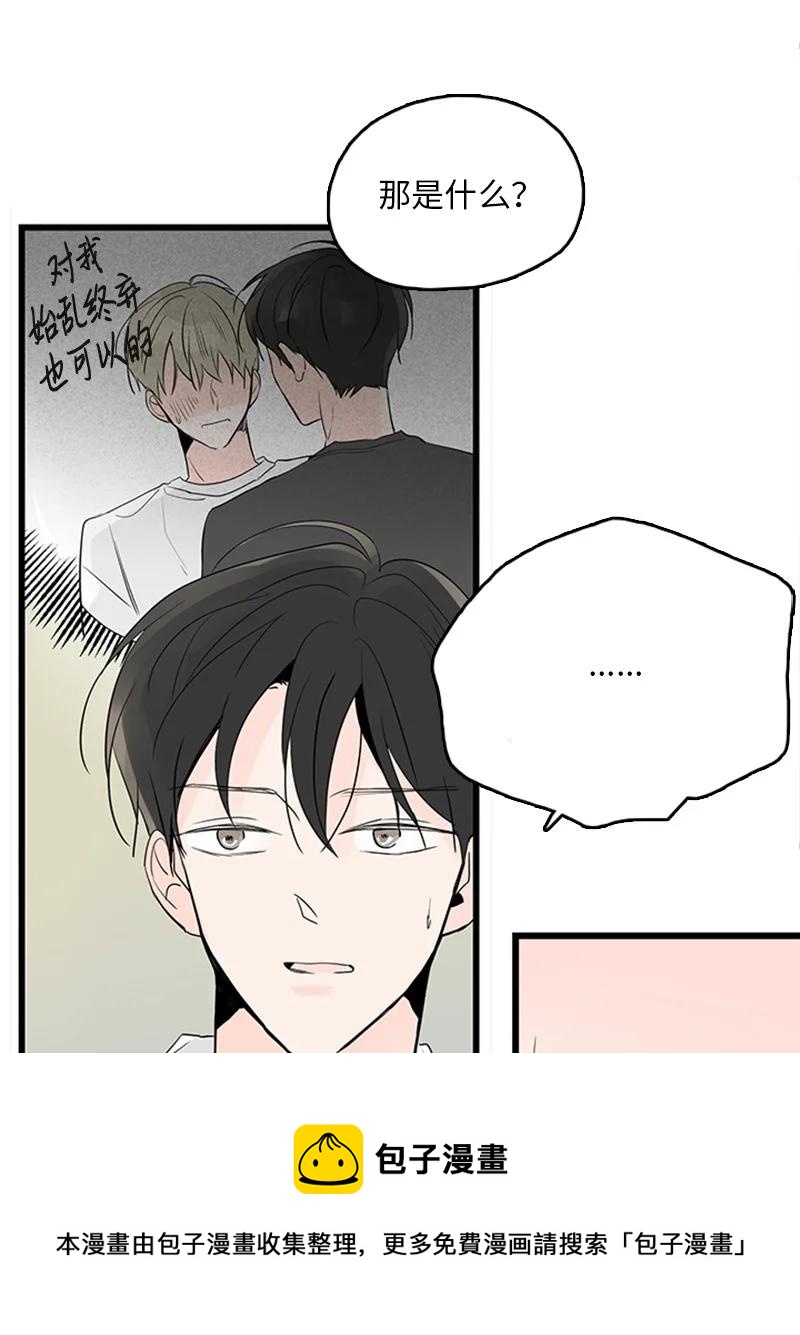 《甜蜜家园》43 惦念 第9页