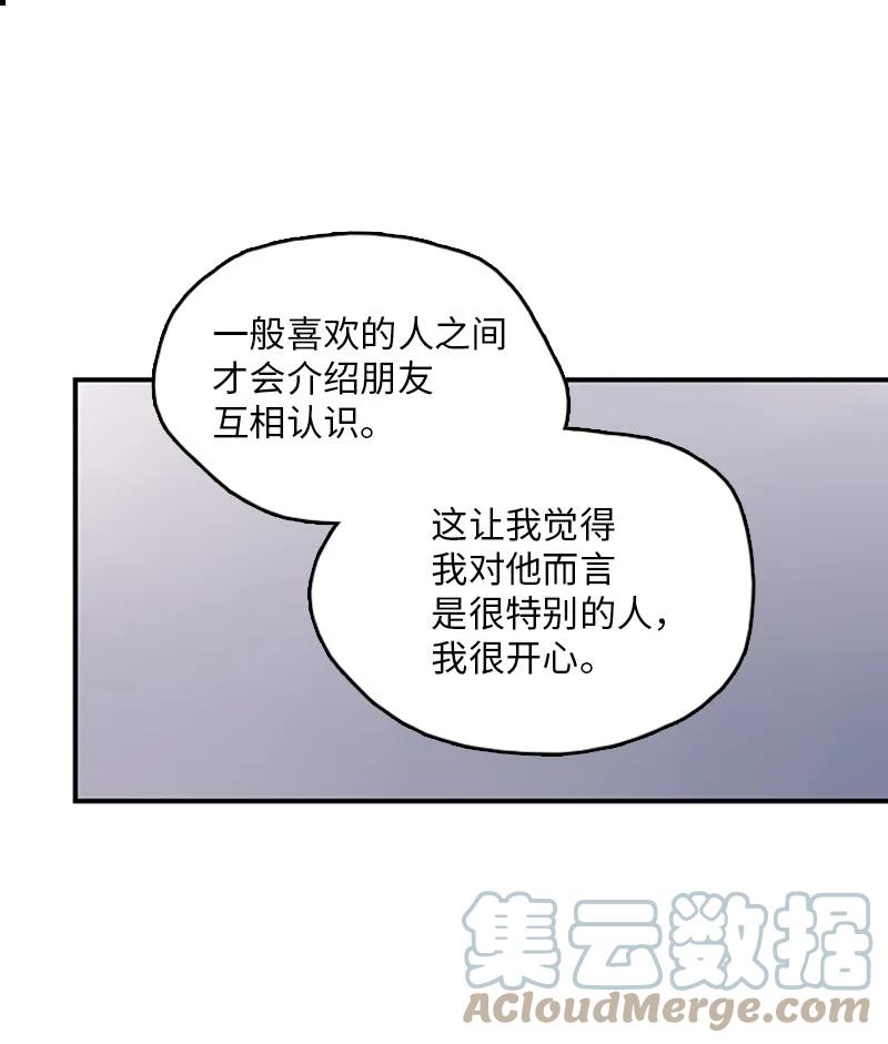 《甜蜜家园》45 正式见面 第10页