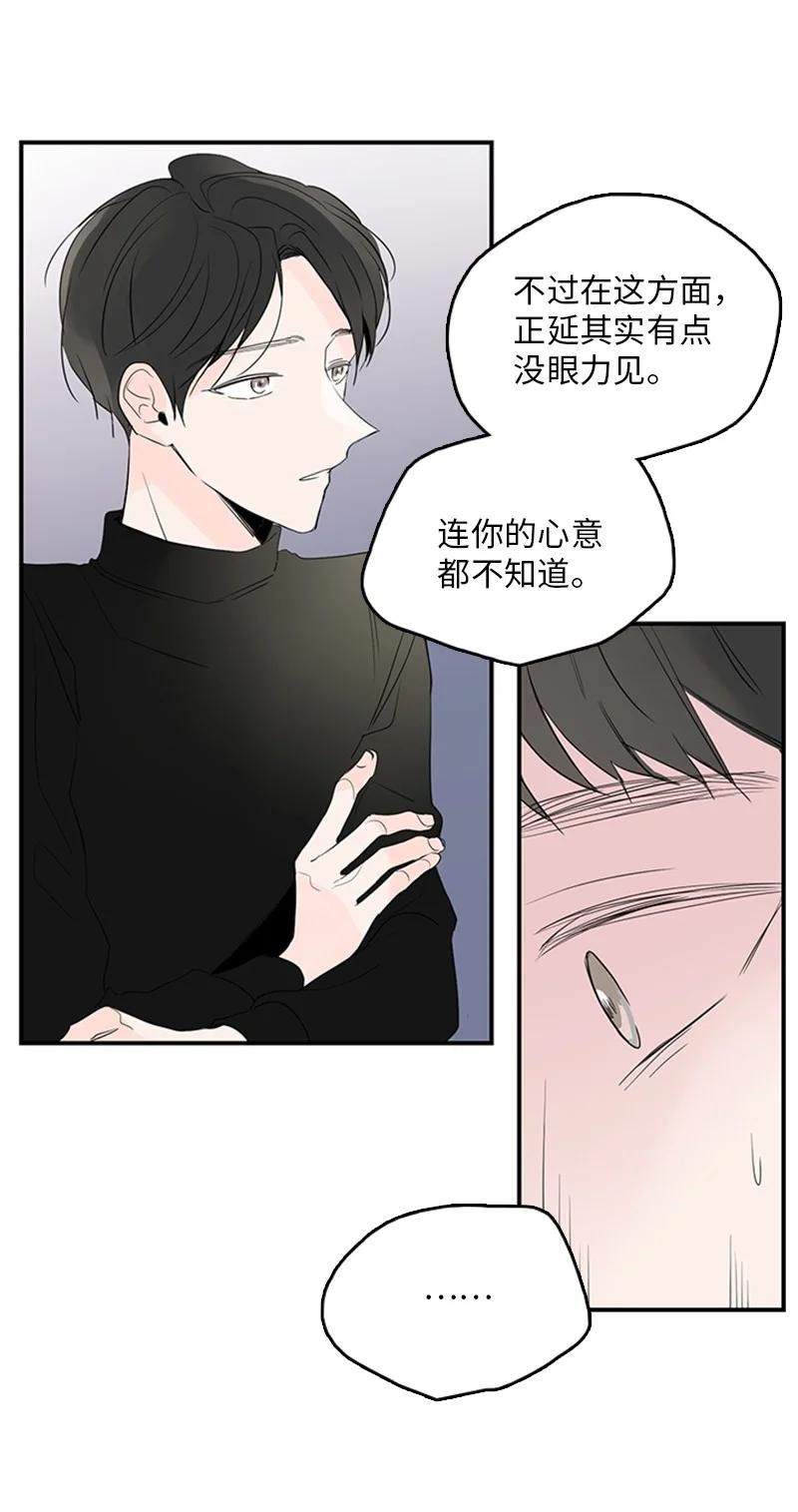 《甜蜜家园》45 正式见面 第11页