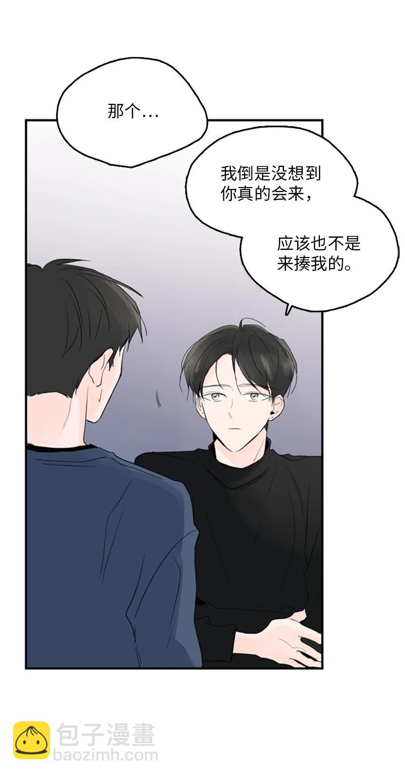 《甜蜜家园》45 正式见面 第12页