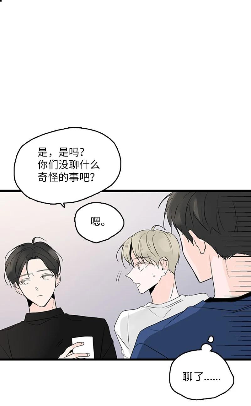 《甜蜜家园》45 正式见面 第20页