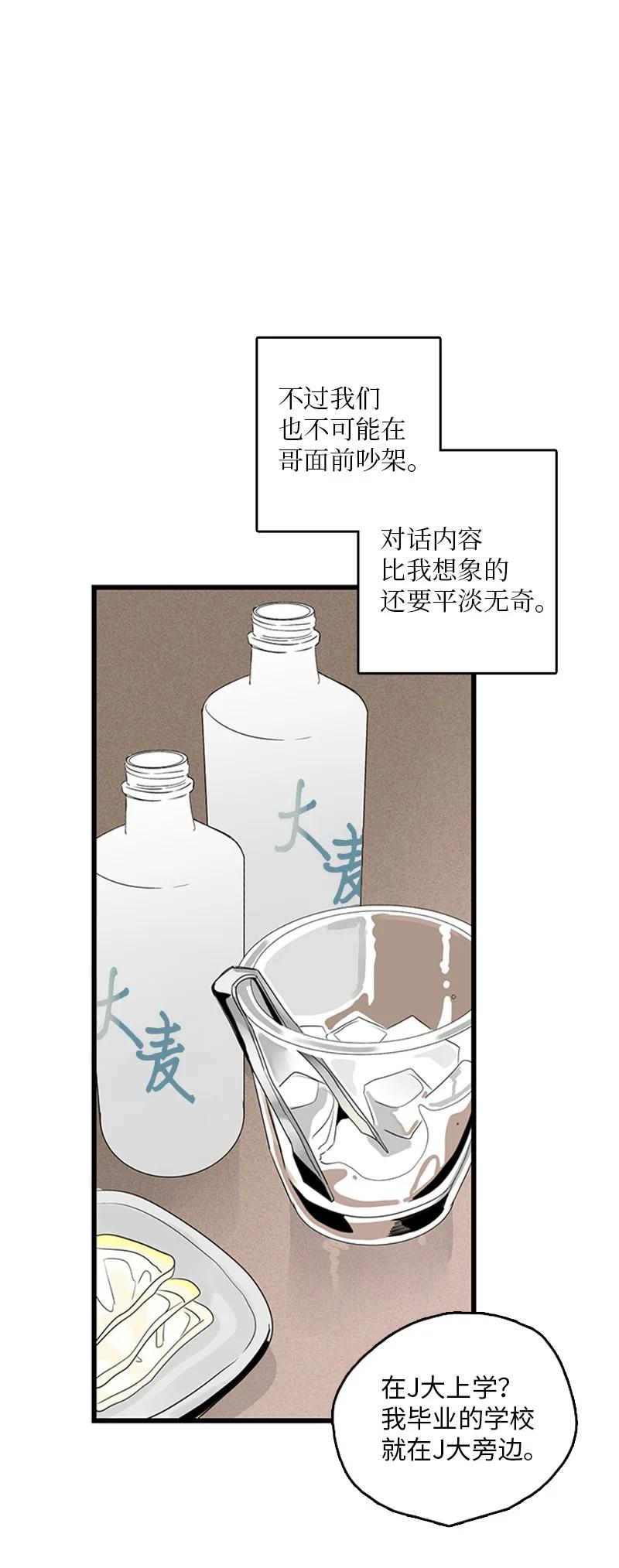 《甜蜜家园》45 正式见面 第23页