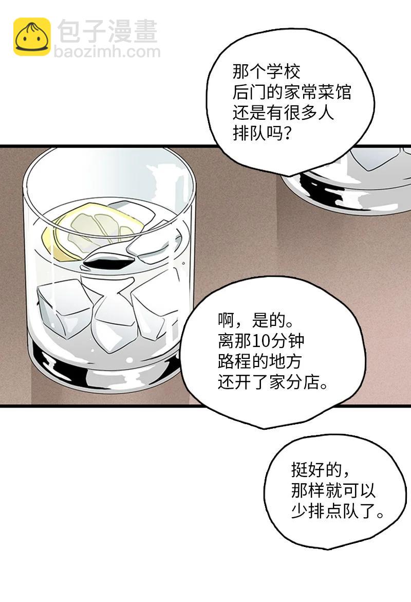 《甜蜜家园》45 正式见面 第24页
