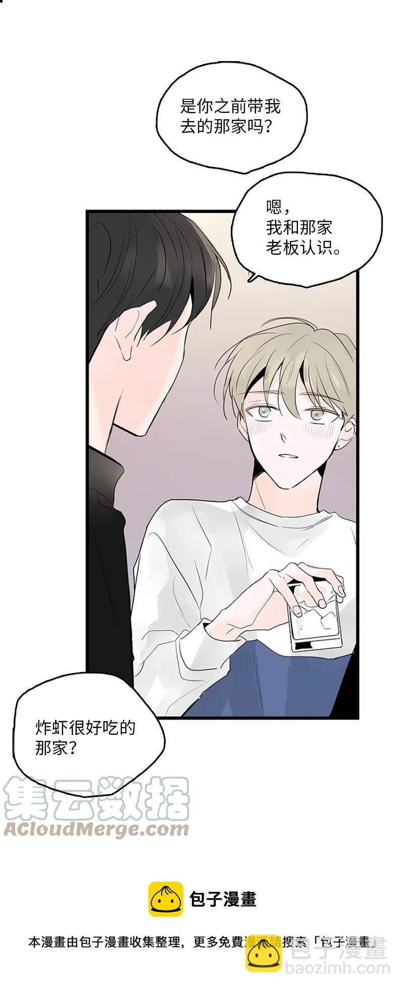 《甜蜜家园》45 正式见面 第25页