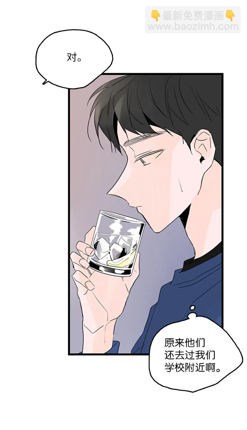 《甜蜜家园》45 正式见面 第26页
