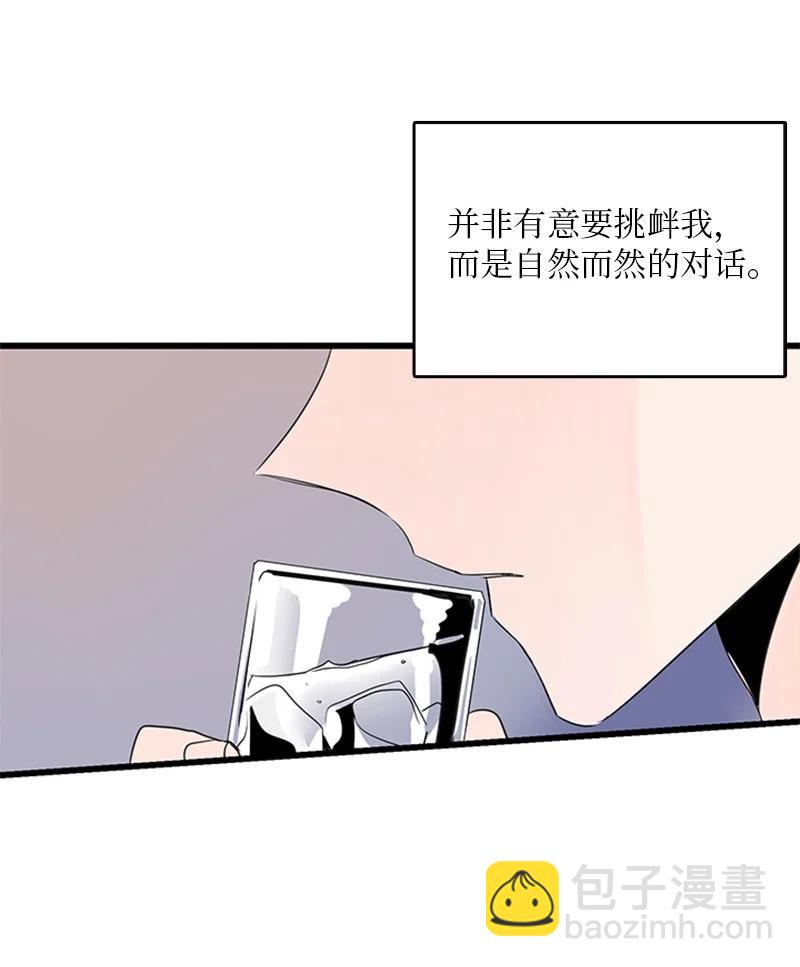 《甜蜜家园》45 正式见面 第27页