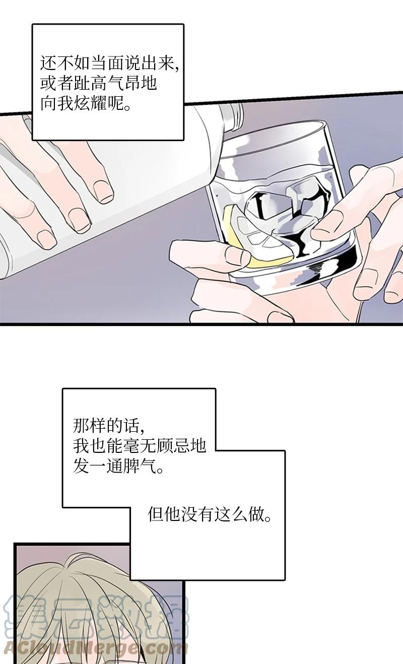 《甜蜜家园》45 正式见面 第28页