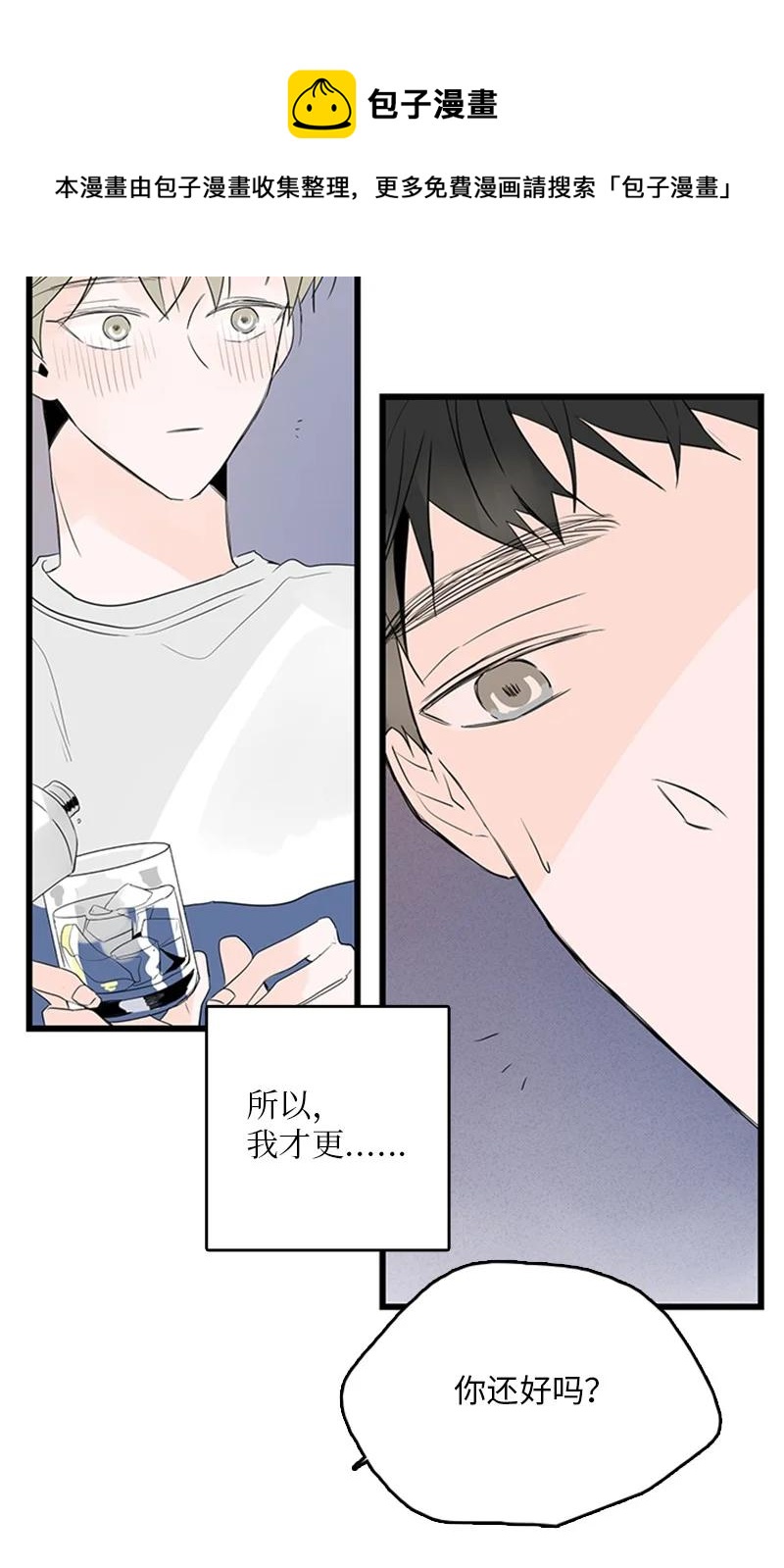 《甜蜜家园》45 正式见面 第29页
