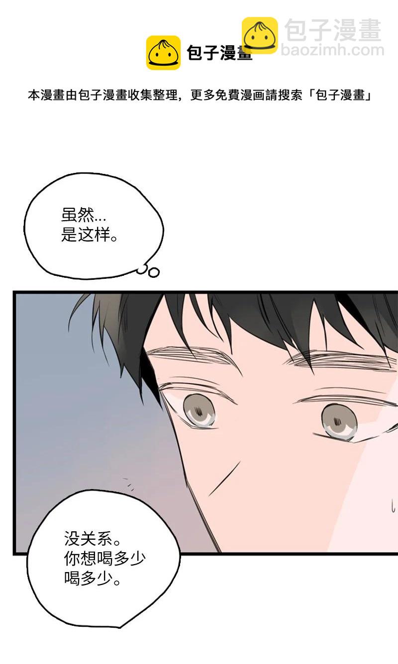 《甜蜜家园》45 正式见面 第33页