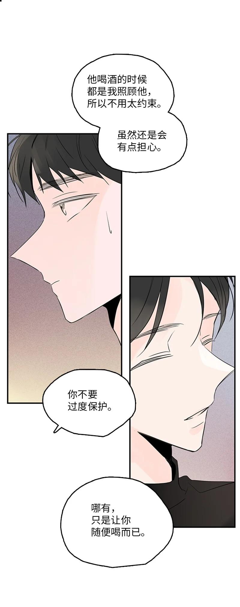 《甜蜜家园》45 正式见面 第35页