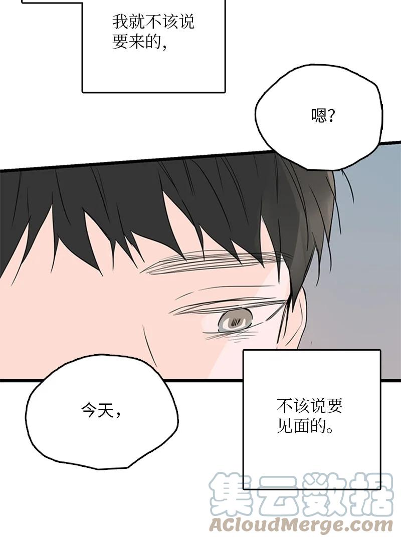 《甜蜜家园》45 正式见面 第40页