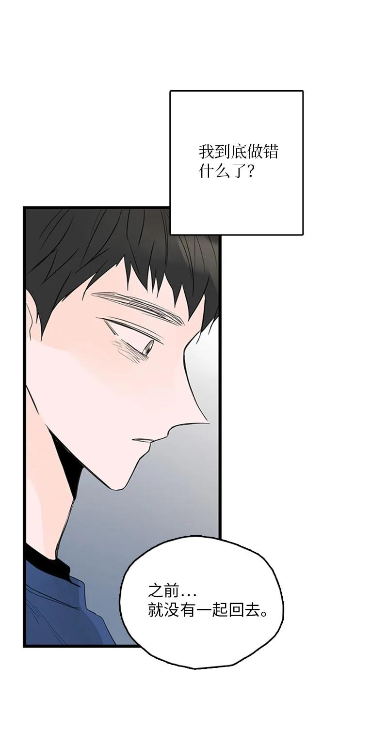 《甜蜜家园》45 正式见面 第42页