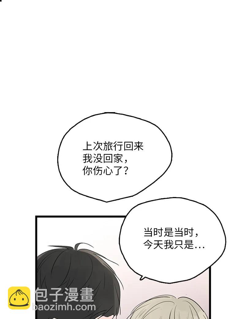 《甜蜜家园》45 正式见面 第44页
